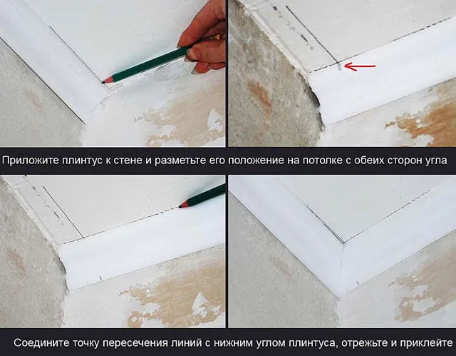 Как клеить плинтуса на потолок в углах